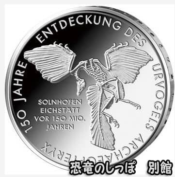 世界最古の鳥「始祖鳥」発見150周年記念 10ユーロ銀貨