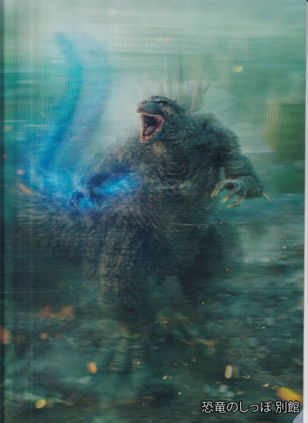 Carpeta Transparente Godzilla -1.0