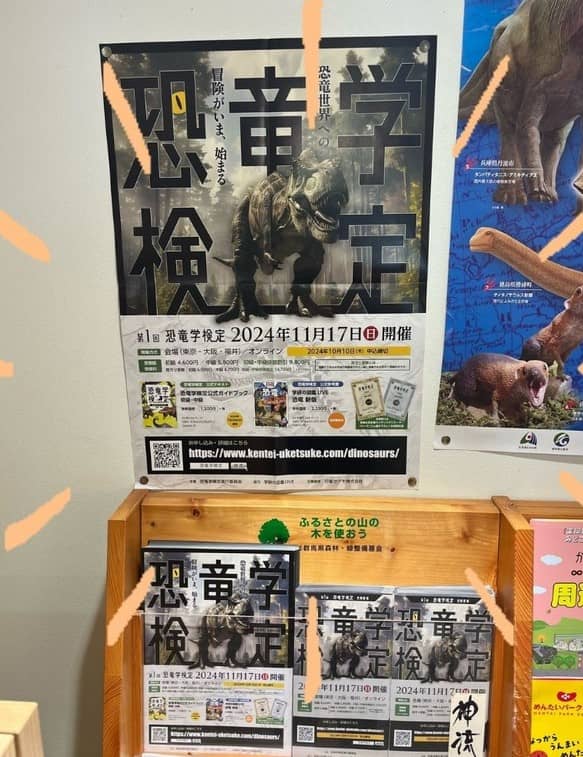 Prueba de Aptitud en Dinosaurios - Centro de Dinosaurios de Kanna