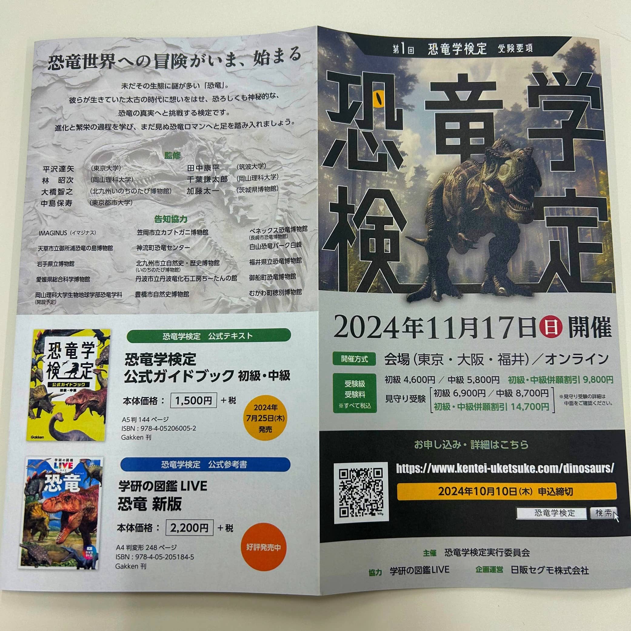 Prueba de Animales de Animal Planet - Prueba de Dinosaurios